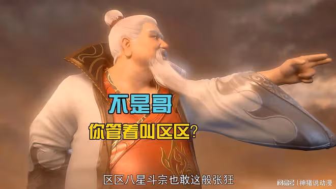 費天定位器被發現,蕭炎獲得新外掛,紫妍太虛古龍秘密被他知曉