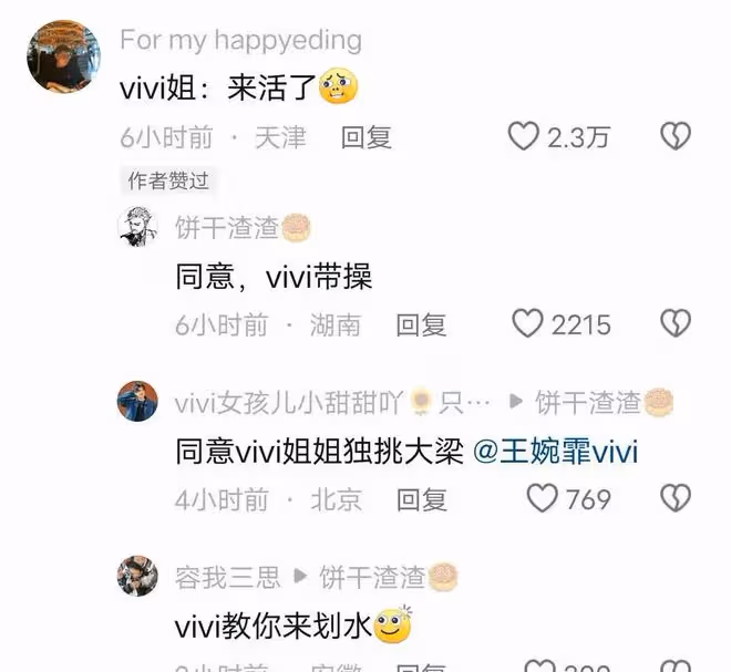 劉畊宏腳踝受傷!向網友請假,我卻笑死在評論區!