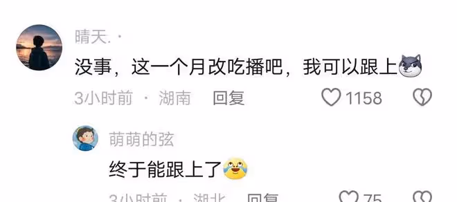 劉畊宏腳踝受傷!向網友請假,我卻笑死在評論區!