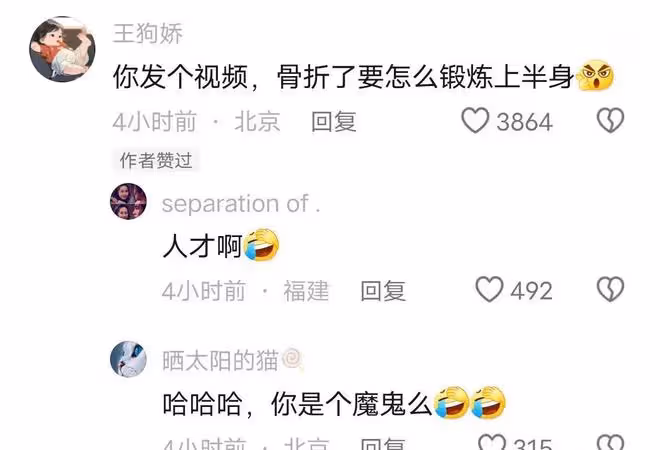 劉畊宏腳踝受傷!向網友請假,我卻笑死在評論區!