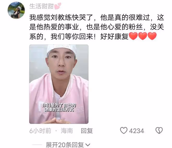 劉畊宏腳踝受傷!向網友請假,我卻笑死在評論區!