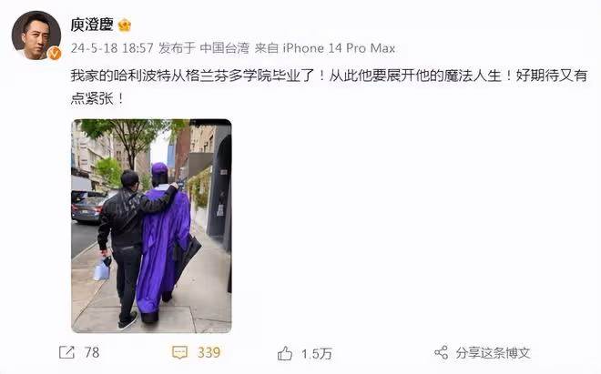 哈利520曬爸媽，分別與庾澄慶伊能靜同框秀幸福，高顏值隨父母