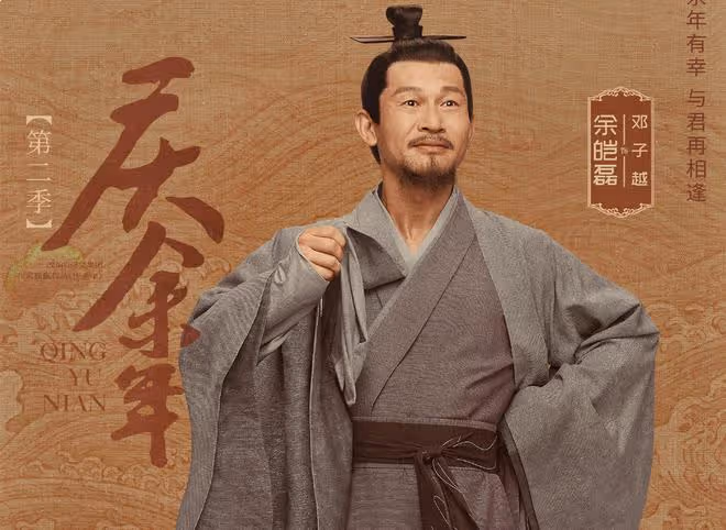 《慶餘年2》范閒收服鄧子越，他比王啟年更忠心，成北齊密探之首