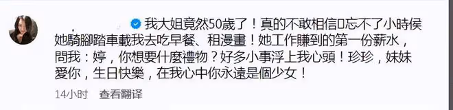 小S陪大姐過50歲生日,三姐妹感情很好,是大小S從小到大的靠山