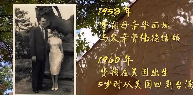 費翔93歲母親在上海離世,晚年落葉歸根,是漂泊一生的女強人