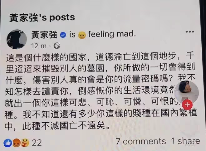 黃家駒墓碑被毀，黃家強助理前往墓地發聲，歌迷站在墓前痛哭