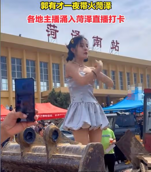 郭有才現象惹爭議,菏澤站成牛鬼蛇神聚集地,裝瘋扮丑想一夜暴富