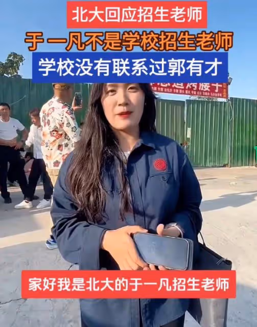 郭有才現象惹爭議,菏澤站成牛鬼蛇神聚集地,裝瘋扮丑想一夜暴富