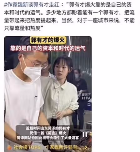 郭有才現象惹爭議,菏澤站成牛鬼蛇神聚集地,裝瘋扮丑想一夜暴富