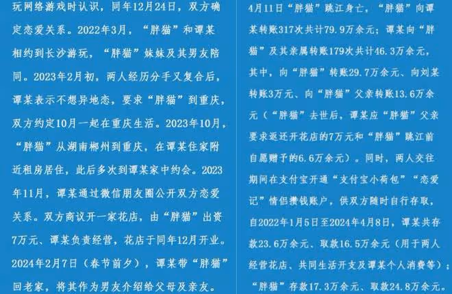 胖貓事件大反轉!譚竹是被冤枉,三個關鍵得以澄清,人民日報點評