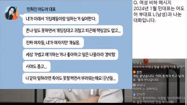 閔熙珍痛罵Newjeans胖得跟豬一樣! 坦蕩認:遭遇這種破事很心寒
