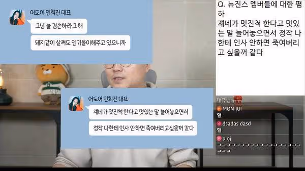 閔熙珍痛罵Newjeans胖得跟豬一樣! 坦蕩認:遭遇這種破事很心寒