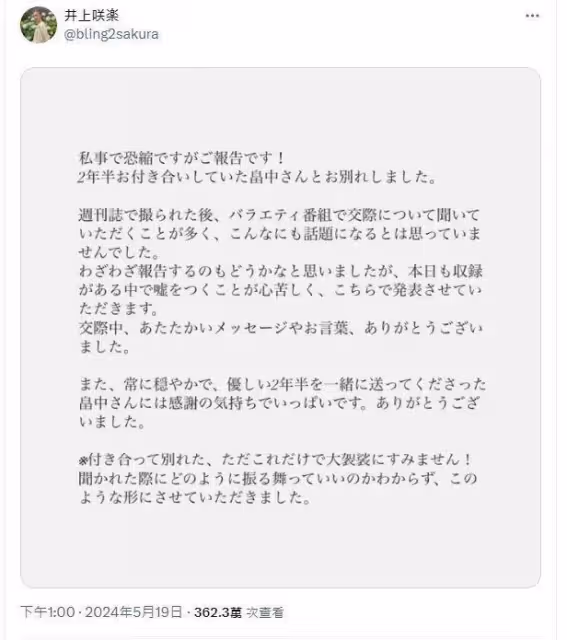 日諧星罹癌切單腎!術後2月復出…24歲女友宣布分手:說謊很痛苦