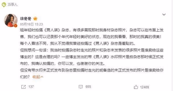 「中國第一美胸」徐冬冬走光照被盜賣! 氣憤宣布:絕對告到底