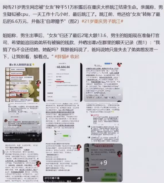 胖貓事件大結局!譚竹沒詐騙,姐姐人設崩塌,網友因謠言被拘留