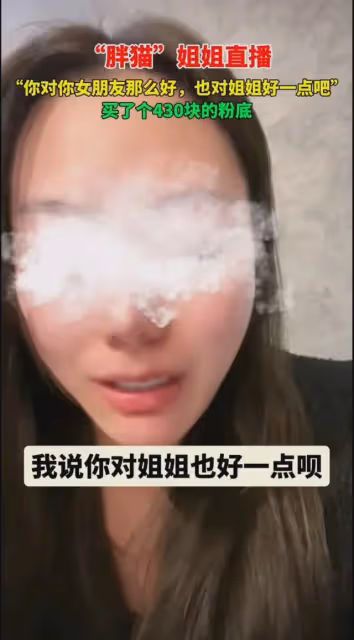 胖貓事件大結局!譚竹沒詐騙,姐姐人設崩塌,網友因謠言被拘留
