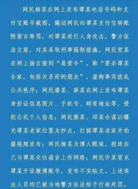 胖貓事件大結局!譚竹沒詐騙,姐姐人設崩塌,網友因謠言被拘留