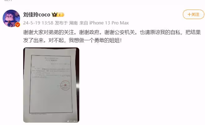 「胖貓」事件不予立案! 「撈女」譚竹和翟欣欣有什麼不一樣?