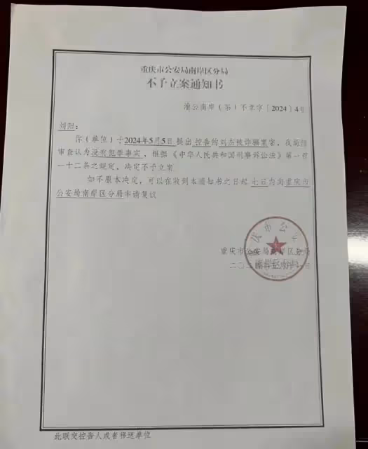 「胖貓」事件不予立案! 「撈女」譚竹和翟欣欣有什麼不一樣?