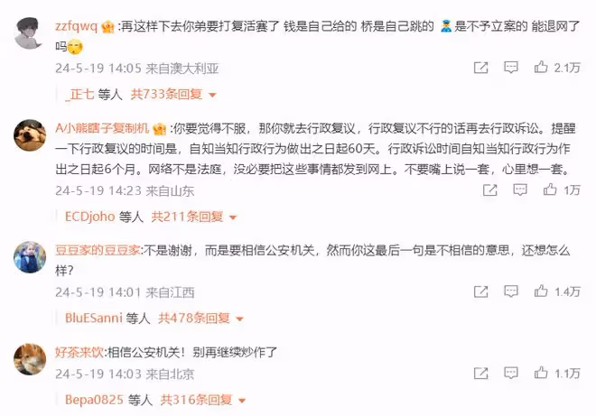 「胖貓」事件不予立案! 「撈女」譚竹和翟欣欣有什麼不一樣?