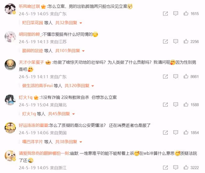 「胖貓」事件不予立案! 「撈女」譚竹和翟欣欣有什麼不一樣?
