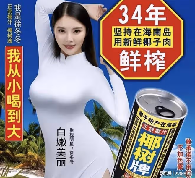34歲徐冬冬大量性感隱私照片遭販賣!本人發文怒批,表示會告到底