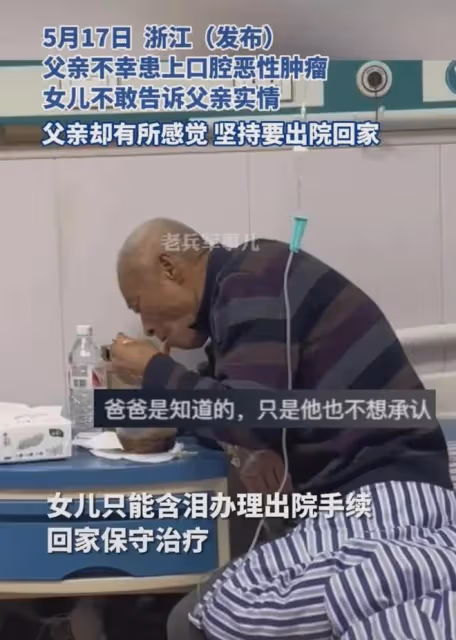 女兒不敢告爸爸長惡性腫瘤,爸爸有所察覺提前要走,下一幕淚崩了