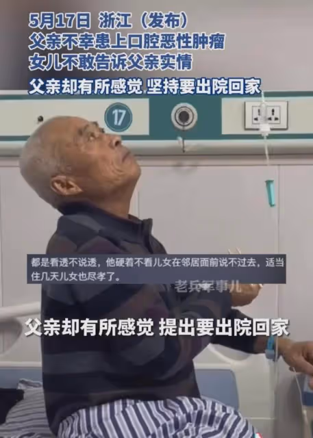 女兒不敢告爸爸長惡性腫瘤,爸爸有所察覺提前要走,下一幕淚崩了