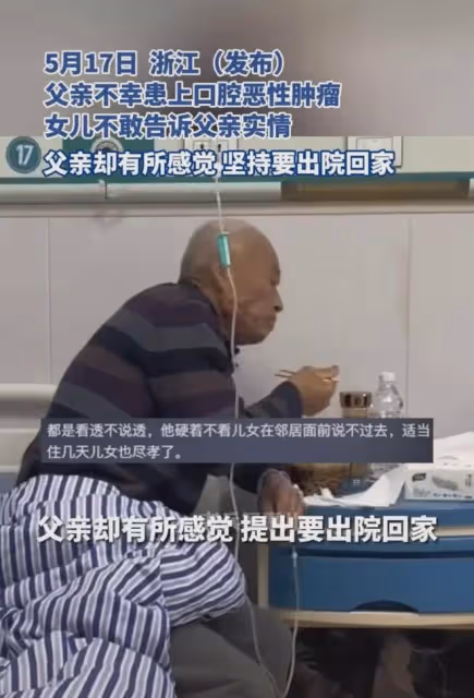 女兒不敢告爸爸長惡性腫瘤,爸爸有所察覺提前要走,下一幕淚崩了