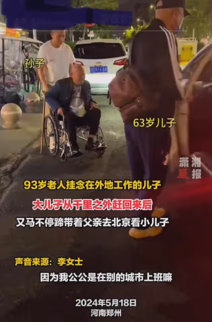 93歲老人對兒子說「想你了」,63歲兒子做法讓人感動,網友:幸福