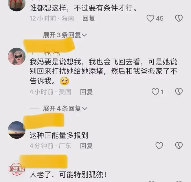 93歲老人對兒子說「想你了」,63歲兒子做法讓人感動,網友:幸福