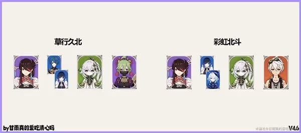 《原神》4.6版北斗養成攻略