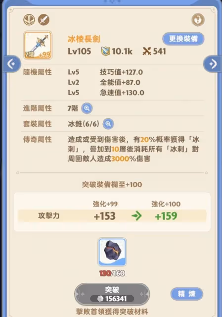 《出發吧麥芬》劍士養成指南