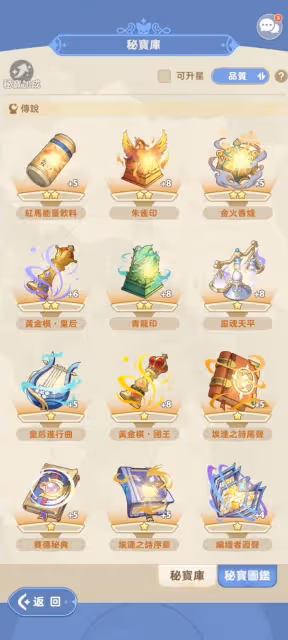 《出發吧麥芬》劍士養成指南