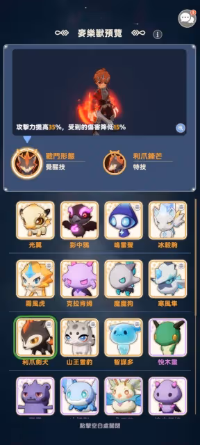 《出發吧麥芬》劍士養成指南