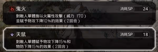 《歧路旅人手游》狀態疊加機制分析