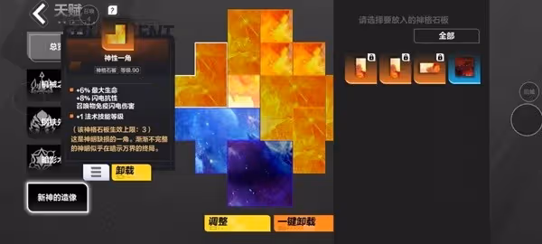 《火炬之光:無限》SS4召喚1魔靈流構築分享