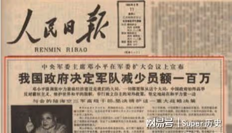 1988年,鄧小平恢復軍銜制,為何要下令取消元帥和大將軍銜