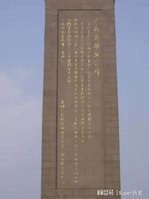 人民英雄紀念碑開工,林徽因問碑文誰寫的,彭真:周總理字真不賴