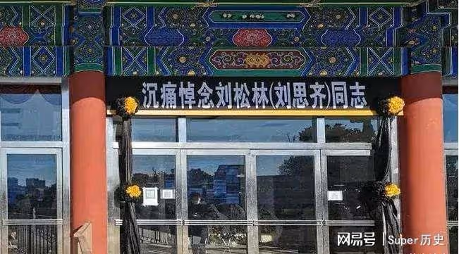 2022年劉思齊病逝:李敏李訥無法到場送別,四個孩子同框場面感人