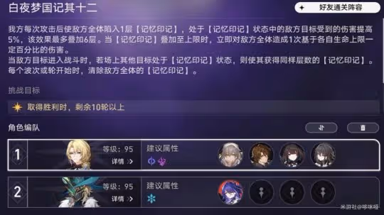 【崩壞：星穹鐵道】超擊破實戰詳解，合格的擊破體系如何培養？