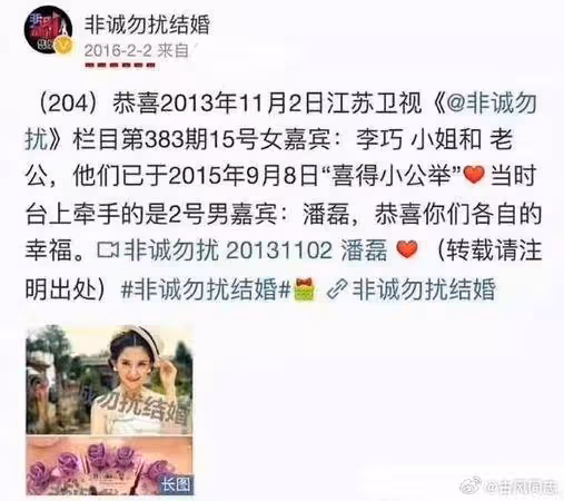 汪峰520認愛小18歲森林北！女方被起底「登相親節目」離婚生1女