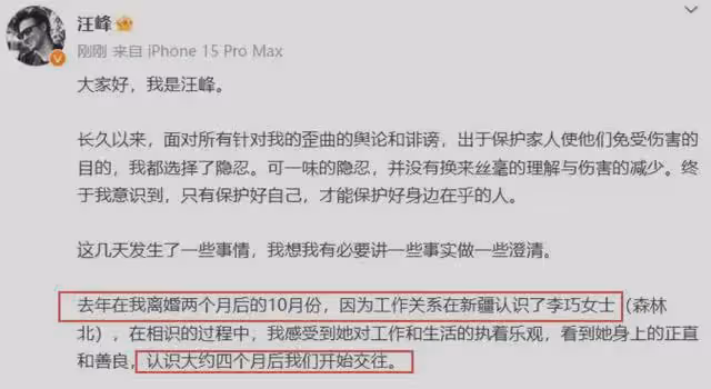 汪峰承認戀情!2月份確認關係就在酒店過春節,曝男方4次無縫銜接
