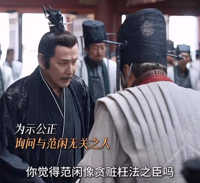 《慶餘年2》直到范建的風流史揭曉,范閒才發現,他為何要殺袁夢