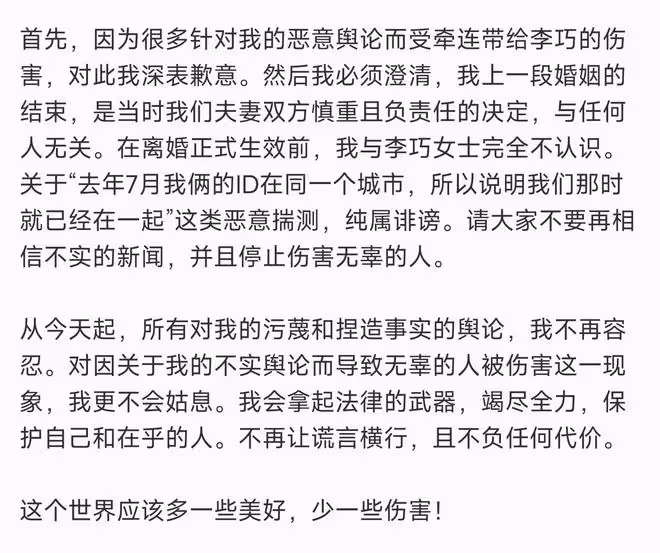 520汪峰奪得頭條！官宣與網紅森林北戀情，闡述戀情時間脈絡