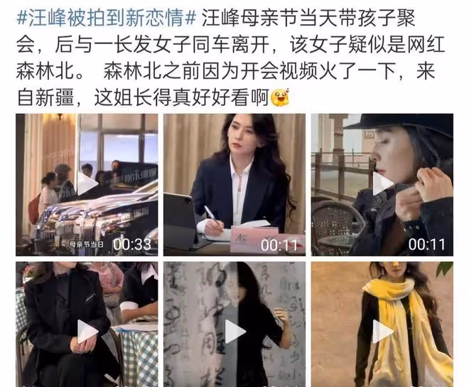 汪峰520官宣戀情,否認婚內出軌,與章子怡是和平分開