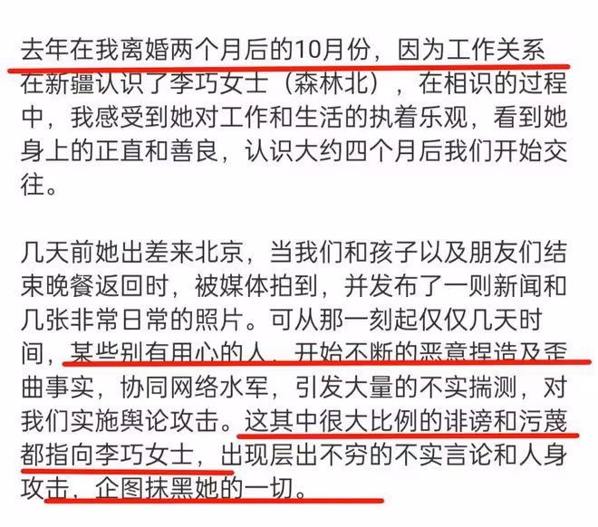 汪峰520官宣戀情,否認婚內出軌,與章子怡是和平分開