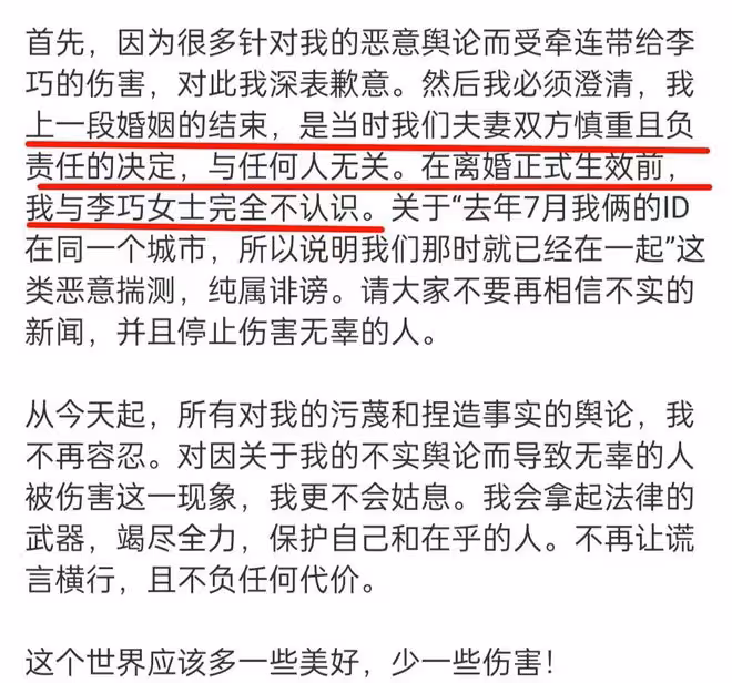 汪峰520官宣戀情,否認婚內出軌,與章子怡是和平分開