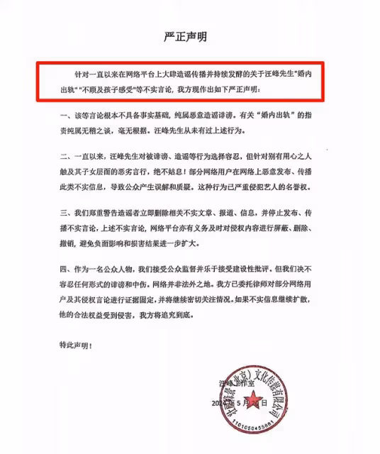 汪峰520官宣戀情,否認婚內出軌,與章子怡是和平分開