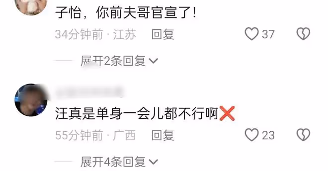汪峰520官宣戀情,否認婚內出軌,與章子怡是和平分開